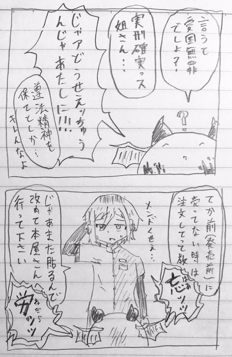 12月になったのでそろそろ店頭からサキュバスとニートが消え逝く…ということで、店に置いてなかったらどうすればいいかのファンアートです

労(ねぎら)ッッッ はお疲れ様と言いたい時に使ってね★ 