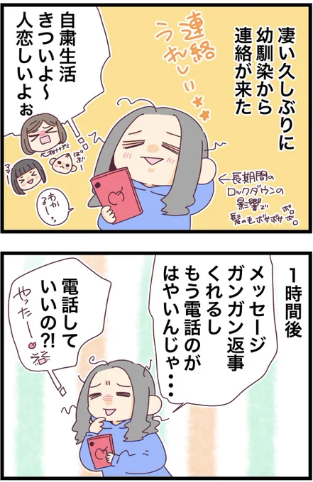\テレビ電話が怖い😭/

#コルクラボマンガ専科 #オーストラリア  #みれの絵日記 