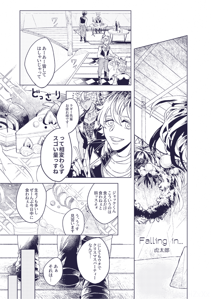 レオジャクアンソロジーにて漫画を10P描かせていただきました!
せっかく10Pもあるので冒頭3Pそのまま掲載しちゃいます
テーマは『クリスマス』で描かせていただきました🎄

アンソロジーも個人作品もどうぞよろしくお願いいたします…!✨

#レオジャクWEB2 