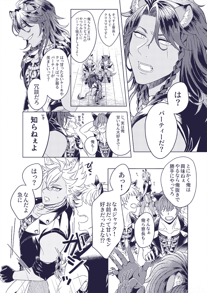 レオジャクアンソロジーにて漫画を10P描かせていただきました!
せっかく10Pもあるので冒頭3Pそのまま掲載しちゃいます
テーマは『クリスマス』で描かせていただきました🎄
アンソロジーも個人作品もどうぞよろしくお願いいたします…!✨
#レオジャクWEB2