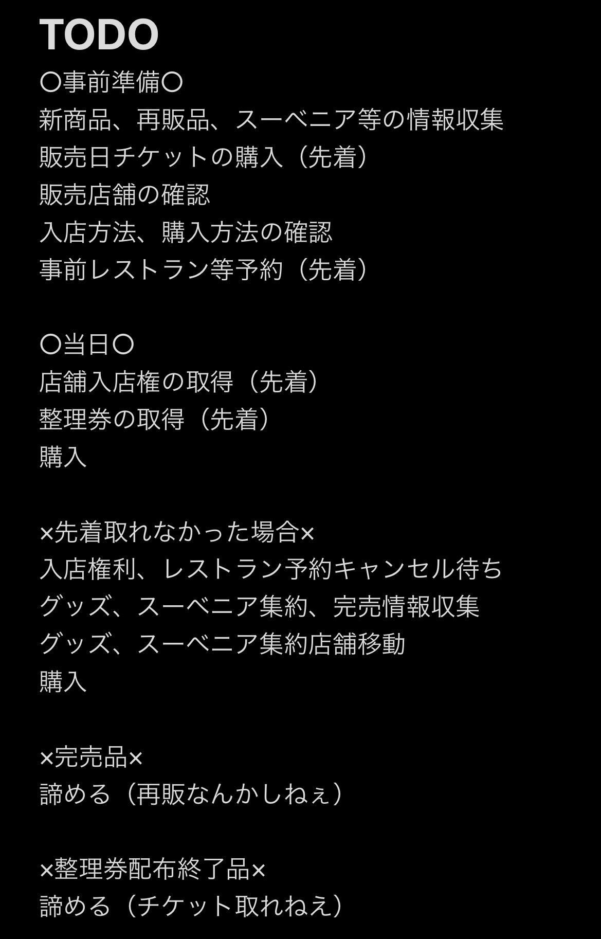 Mitaru 今 今日 のディズニーリゾート ランド シー ストア で人気グッズ厨するならこれが最低限やらなきゃいけない事なんすよ 一般ゲストには難易度高いし自分で書いてて目が滑る 今日も一般ゲストすごい可哀想やったな Tdr Now T Co