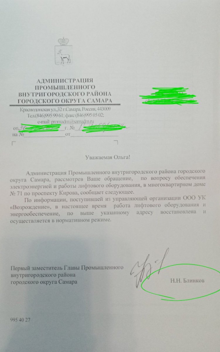 <a href="/promadm/">Promadm.samara</a> <a href="/SamMobilePriem/">Мобильная приемная Губернатора Самарской области</a> <a href="/D_Azaroff/">Дмитрий Азаров</a> <a href="/vozrogdenie300/">Возрождение</a> <a href="/promadm/">Promadm.samara</a> странно))) ведь ваши сотрудники пишут, что у нас все подключено. Прокомментируйте как-то?