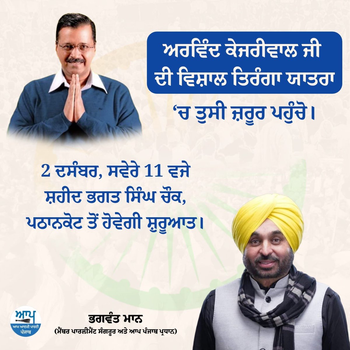 BhagwantMann's tweet photo. You Are welcome sir.. https://t.co/KShALPBzHT