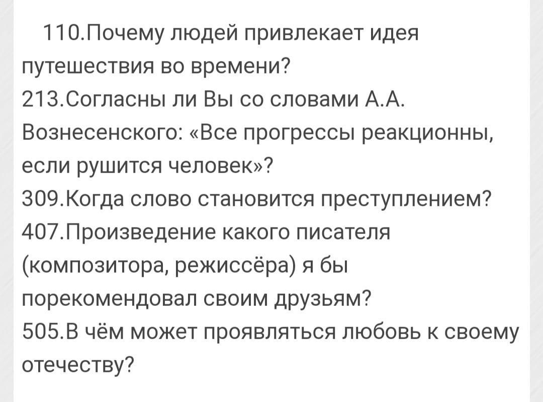 Благодарю вознесенский. Благодарю вознесенский