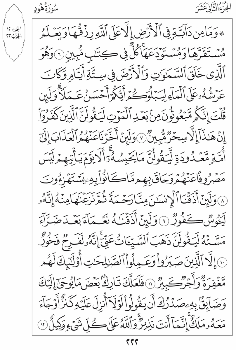 الورد اليومي لن يأخذ منك أكثر من دقيقة واحدة