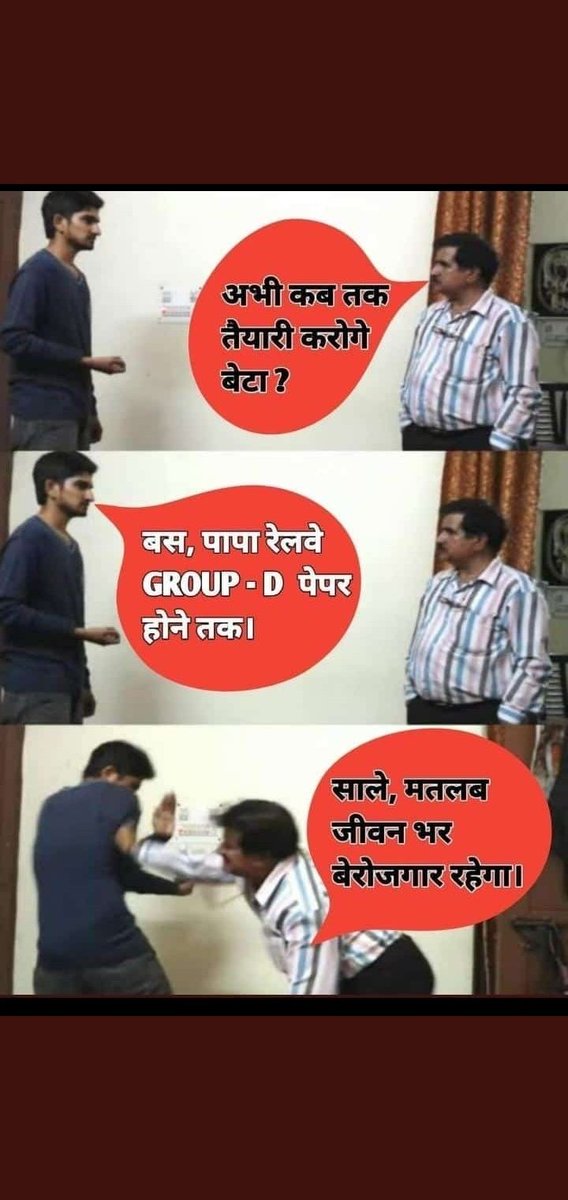 JonuBaghel's tweet image. #JusticeForRailwaysStudents 
#JusticeForRailwaysStudent 
#ntpc_exam_date 🙏🏻🙏🏻

लोगों के तानों के मारे घर से निकलना मुश्किल  है आत्महत्या करने का मन होता अब
😭😭😭