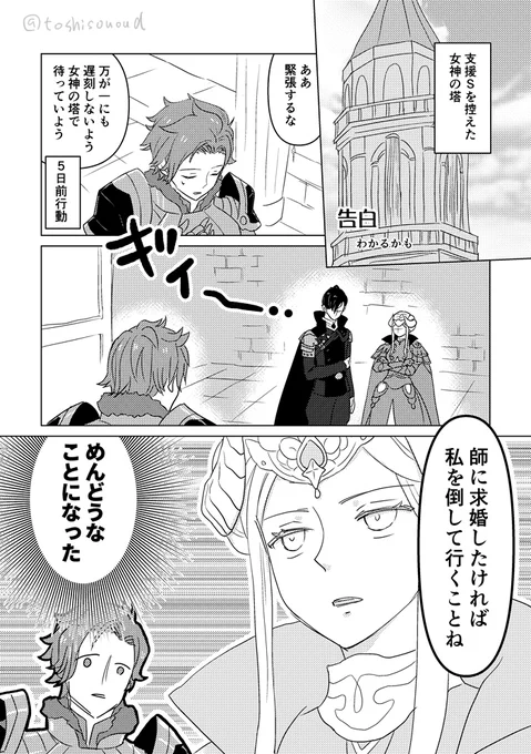 紅花シルレスアンソロジーに寄稿させていただいた女神の塔で告白するシルレスの話(前半)
※キャラ崩壊注意 