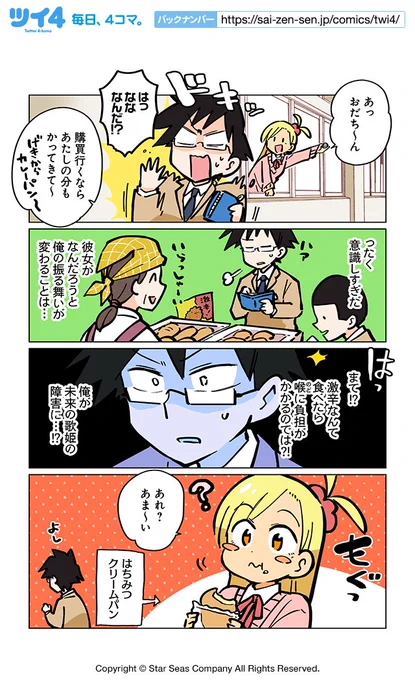 【深淵への誘い2】ぽんとごたんだ『ギャルとクトゥルフ』 https://t.co/lj7BG4HrDT #ツイ4 