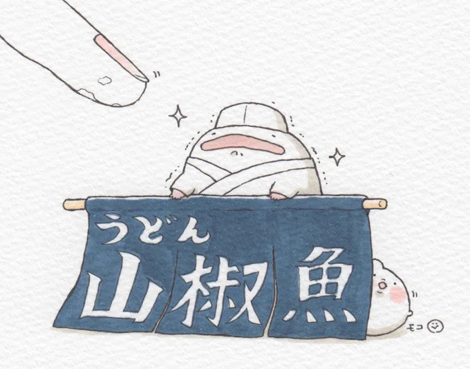 うどん屋山椒魚 開店への道!(後編)

以前アップした前編の続きです!オオサンショウウオのうどん道をまとめてみました✨ 