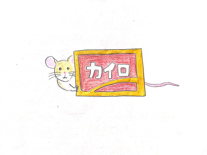 カイロの日のtwitterイラスト検索結果