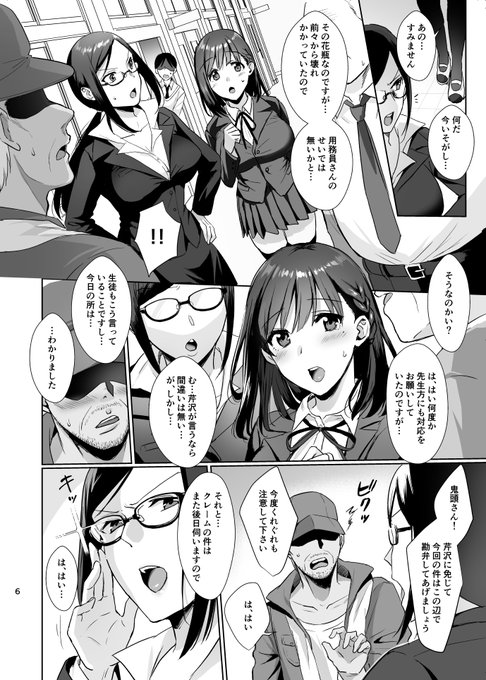 図書室ノ彼女 1巻(6/11) 