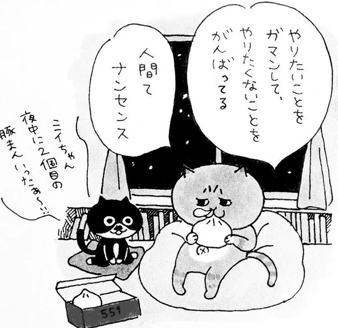 #ミィちゃんは今日もがんばらない 