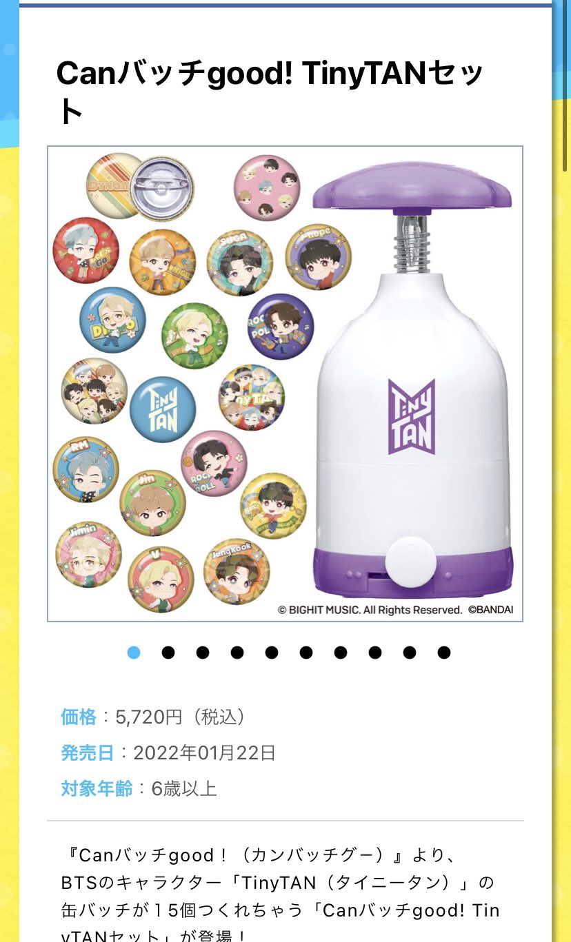 BTS123? on Twitter: "Canバッチgood! TinyTANセットとキラシャカ TinyTANチャームセットがバンダイより発売 なんかすごいのが出てきた TinyTAN Twitter Canバッチgood TinyTANセット