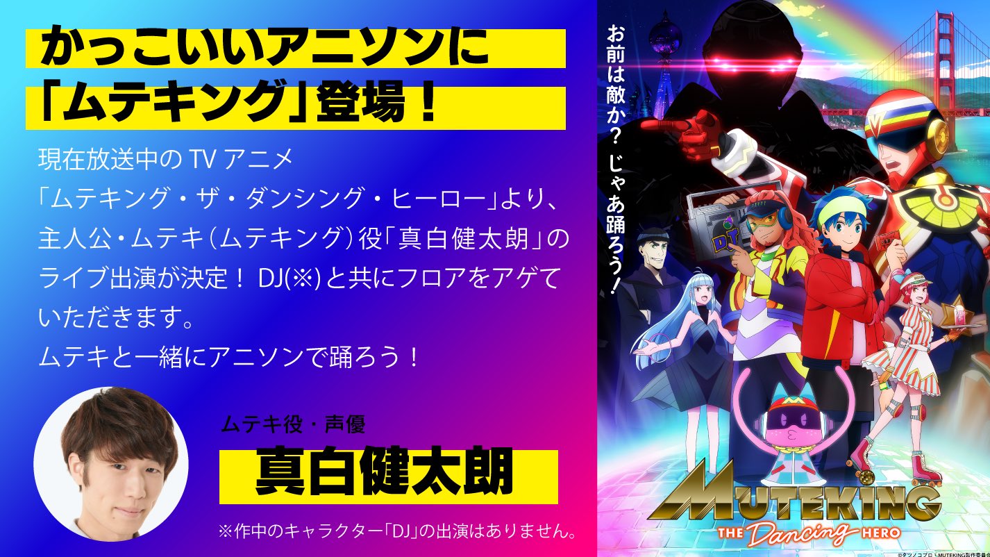 かっこいいアニソン がかかるイベント Kakkoii Anison Twitter
