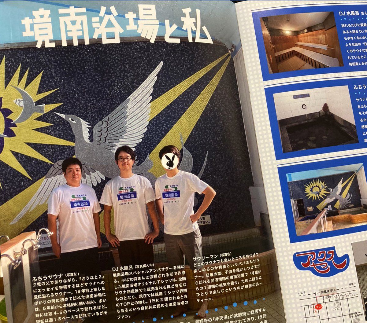 境南浴場 Kyonan Sento Twitter