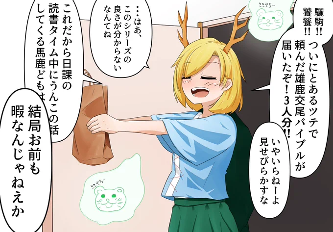 今日の八千慧さん 