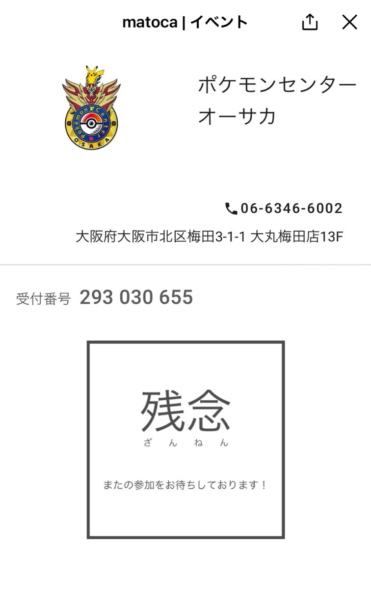 ポケカ抽選販売レポ ポケモンセンタートウキョーdx 抽選販売の具体的な流れを紹介 店内の魅力も おいちゃんブログ