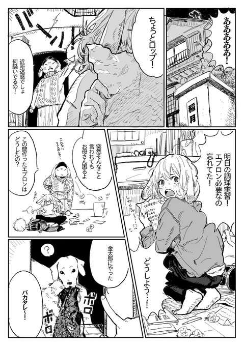 創作漫画です🐰🐢 