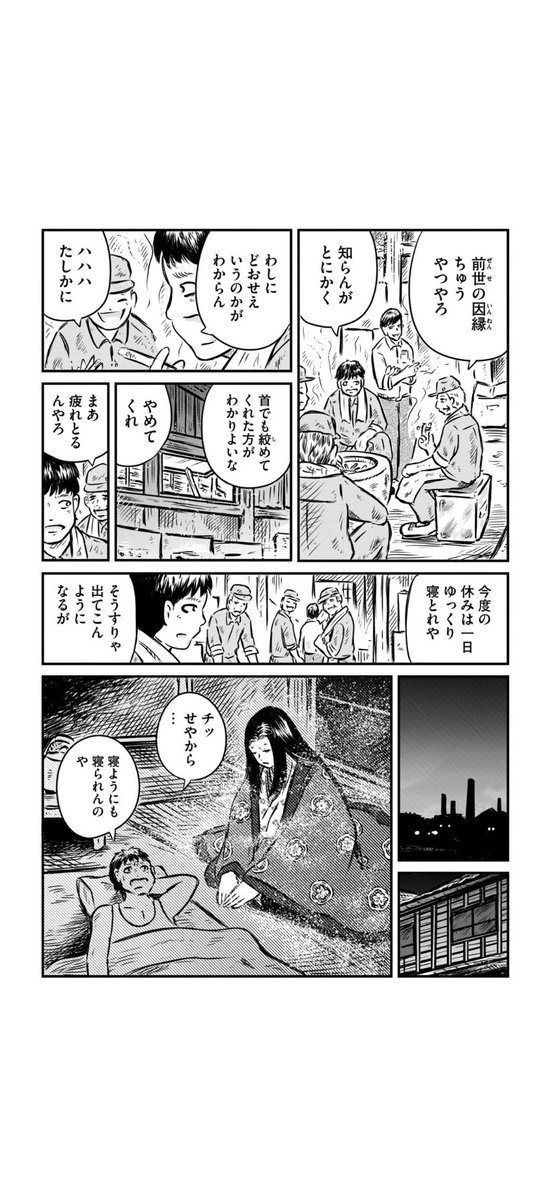 もう1話、番外「姫かたり」の冒頭3ページとタイトルページ。夜な夜な枕元に現れるお姫様の話。 