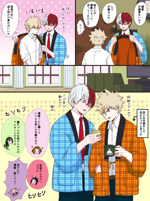 轟爆
半纏可愛いから仲良く一緒に着てて欲しい☺️ 