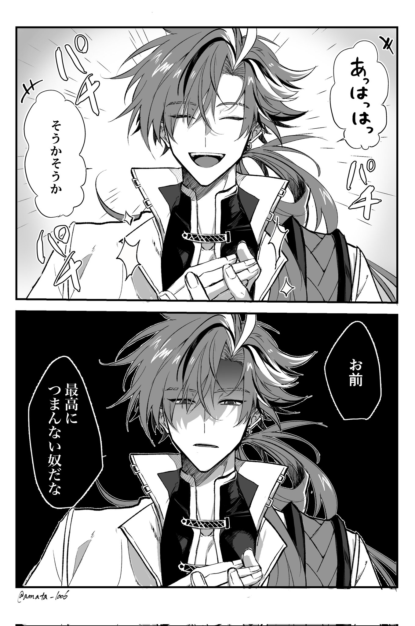 Amata あまた 温度差が凄い高杉晋作を沢山ください 願望 Fgo T Co J5cv4cizd4 Twitter Amata あまた 温度差が凄い高杉晋作を沢山ください 願望 Fgo T Co J5cv4cizd4 Twitter