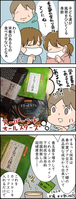 年末年始に向けて健康管理やダイエットに【PR】するり麦や商品の公式hPはこちら→ https://t.co/GeMpiqZjZg 
