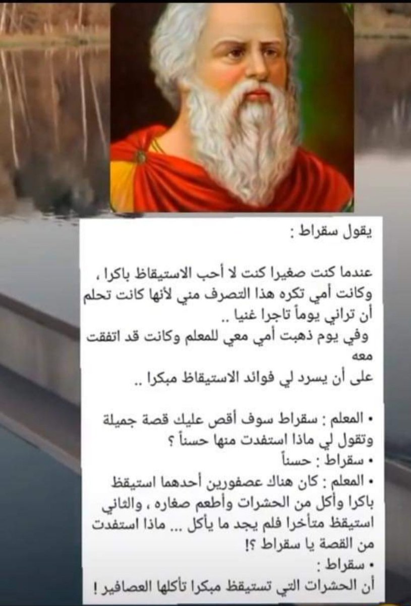 AlfadelAdam10's tweet photo. وجنون سقراط https://t.co/DtQQsQ0M9r