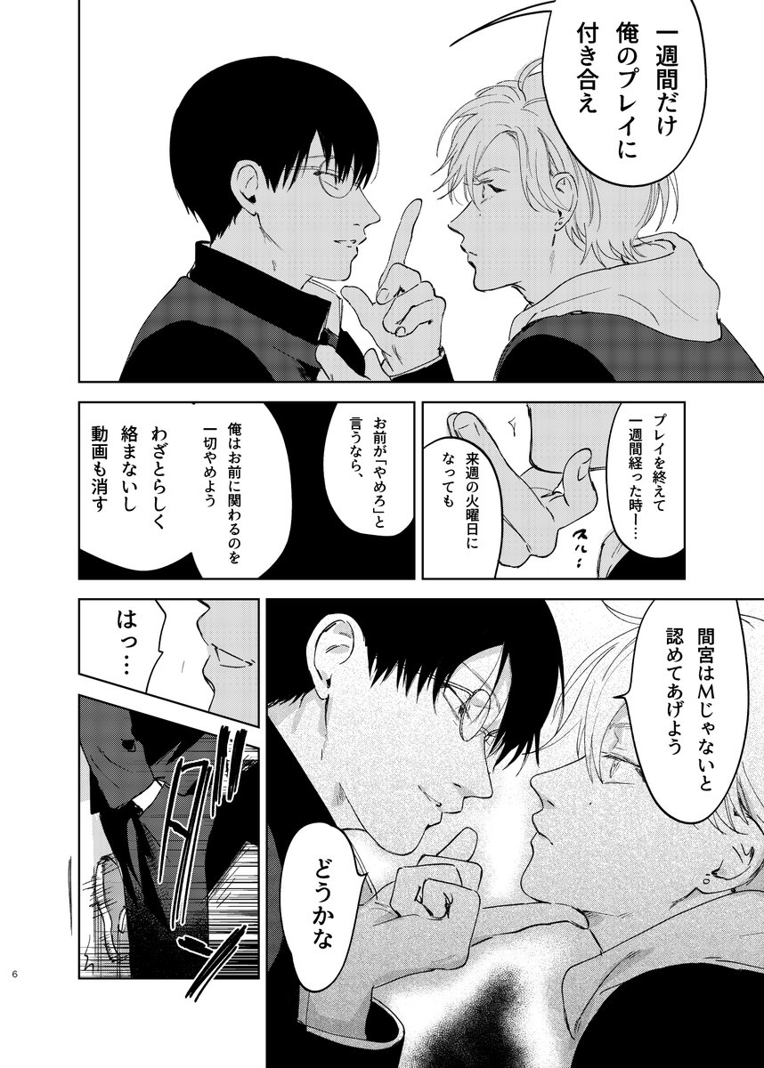 Post by 沖田有帆@単行本発売中！ on X: (2/3）