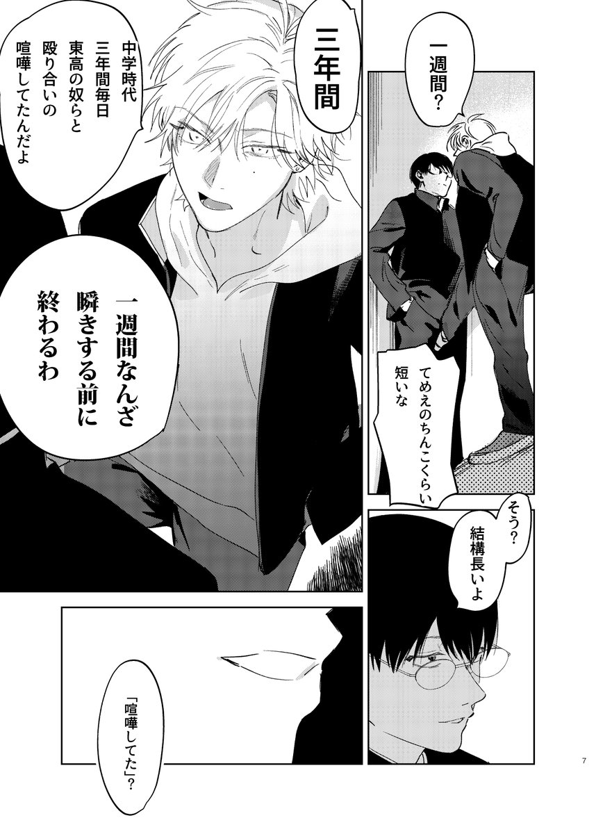 2/3） | 沖田有帆@単行本発売中！ さんのマンガ | ツイコミ(仮)