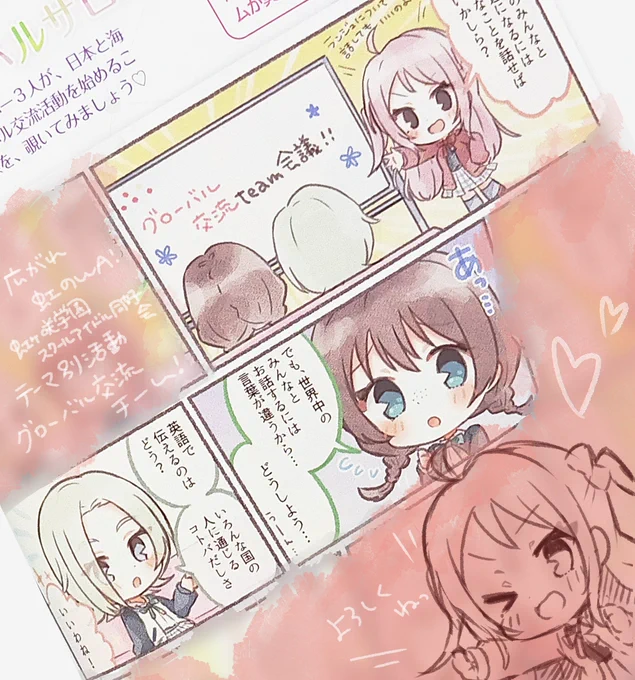 「LoveLive!Daysラブライブ!総合マガジン Vol.22」にてイラスト&amp;漫画を載せていただいています～!
・虹ヶ咲グローバルサロン🍞🐇👼
・ミアのCulture shock!🐇
・ニジガクROOM!🐇
・ラブライブ!間違い探し🍭✨🍊
今月はミアちゃん祭り🥳🐇笑顔のルビィちゃん描くの楽しすぎた〜!
#lovelive https://t.co/xlxQfgwDZe 