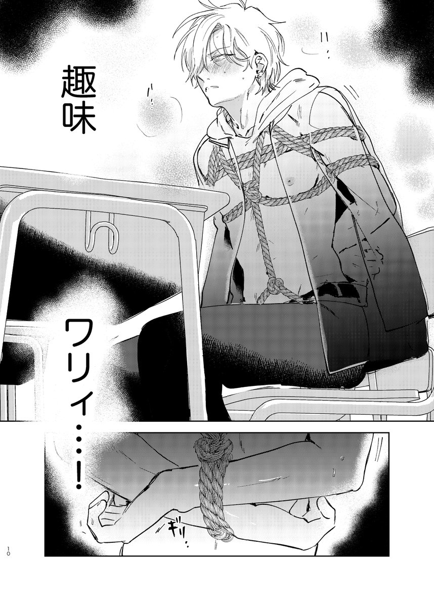 沖田有帆 ドsとドmが出会う話 1 3 創作bl T Co Vkqwaj9y3x Twitter