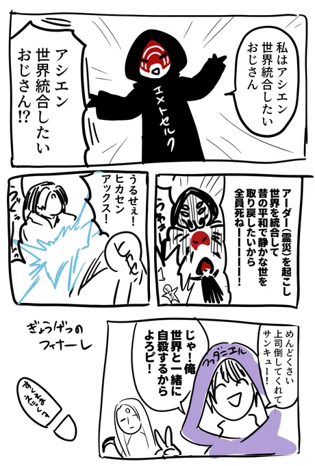 アシエン説明RTAマンガ部門Any%です 