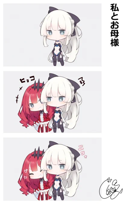 モルガン
私とお母様
#FGO 