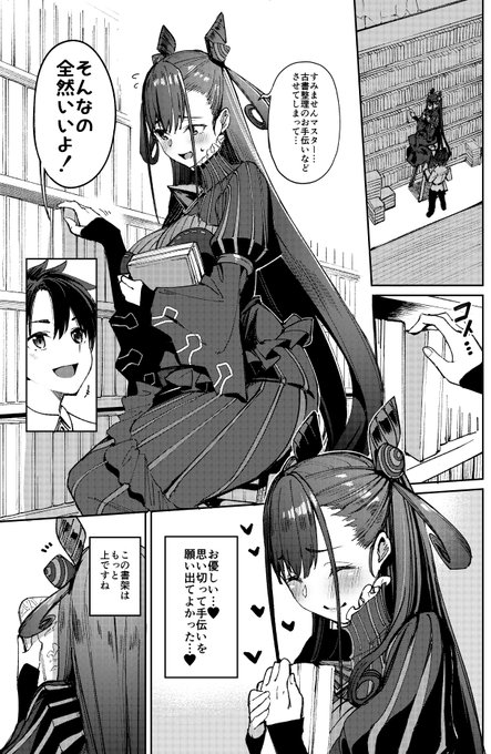 式部本はこういう感じ。ラッキースケベ! 