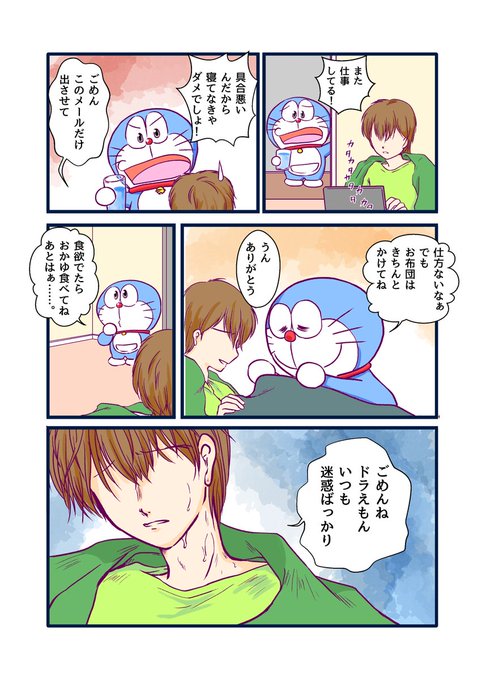 60日後に未来へ帰るドラえもん 30日目 【毎日抜粋再掲】 | とりとりか