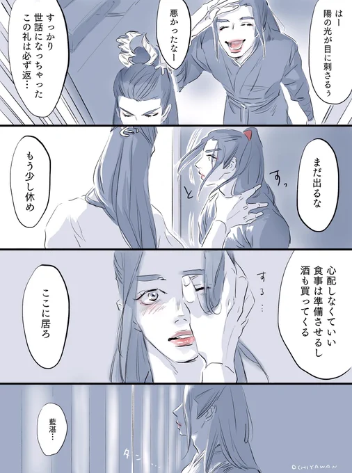 やわらかい檻

#忘羨  #CQL 