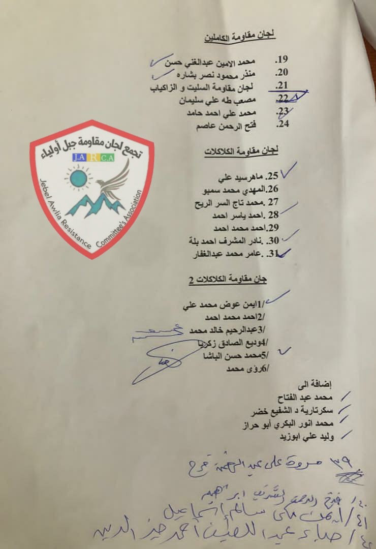 J_A_R_Committee's tweet photo. تنسيقية لجان مقاومة جبل أولياء

هام و عاجل

قائمة اسماء المجموعة التي قامت بمقابلة سكرتير البرهان (حمدوك) لدعم و شرعنة الانقلاب

المكتب الإعلامي 
30 نوفمبر 2021

#افضح_خائن
#الغربال_شغال
#لاتفاوض_لاشراكة_لاشرعية https://t.co/rhVPgNgW5A