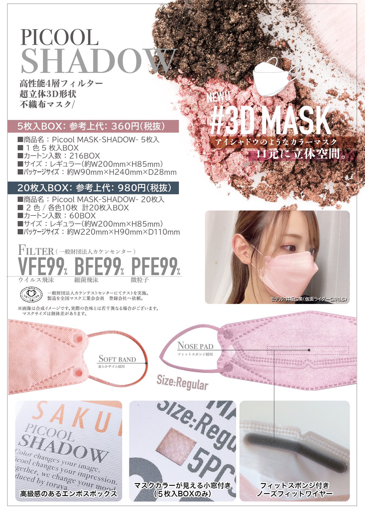 仮面女子 サイン入り マスク 2025年最新】Yahoo!オークション -仮面女子 マスクの中古品