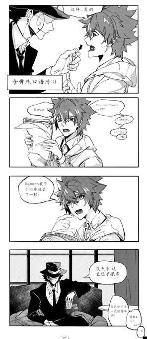 #家庭教師ヒットマンREBORN
#家庭教师 
#r27 