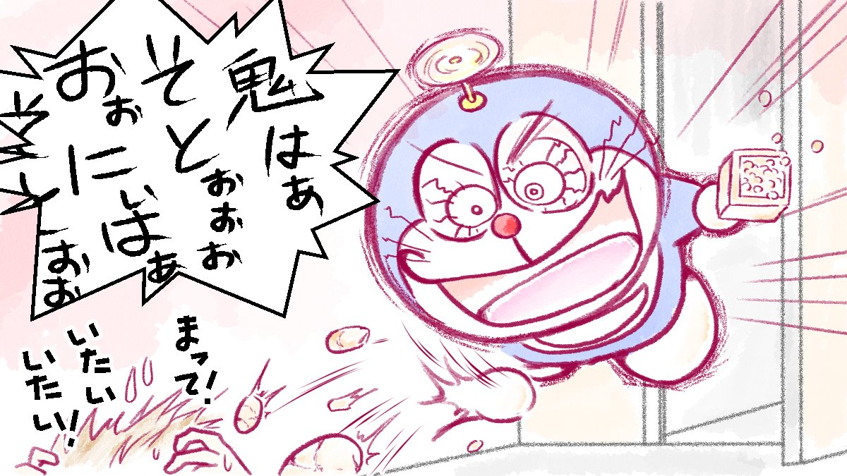 60日後に未来へ帰るドラえもん 32日目
「タケコプターで追いかけるのきんしぃぃ」

【毎日抜粋再掲】#60日ドラえもん 