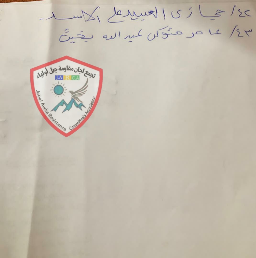 J_A_R_Committee's tweet photo. تنسيقية لجان مقاومة جبل أولياء

هام و عاجل

قائمة اسماء المجموعة التي قامت بمقابلة سكرتير البرهان (حمدوك) لدعم و شرعنة الانقلاب

المكتب الإعلامي 
30 نوفمبر 2021

#افضح_خائن
#الغربال_شغال
#لاتفاوض_لاشراكة_لاشرعية https://t.co/rhVPgNgW5A
