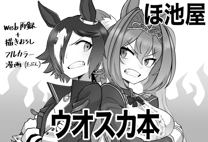 プリステ21R申し込みました!
出せるといいな ウオスカ本(自由律俳句) 