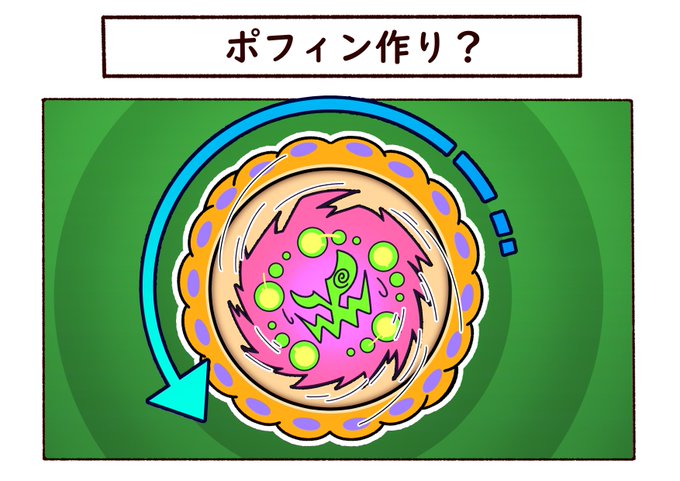 Twoucan ミカルゲ の注目ツイート イラスト マンガ