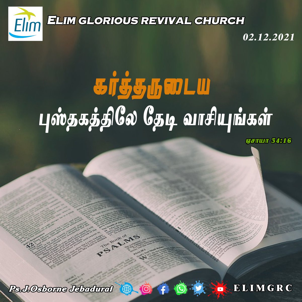 ElimGrc's tweet photo. #PromiseWord #Dec02 #ElimGRC #WordofGod #DailyPromise #PrOsborneJebadurai #December https://t.co/vLtwzV9fF7