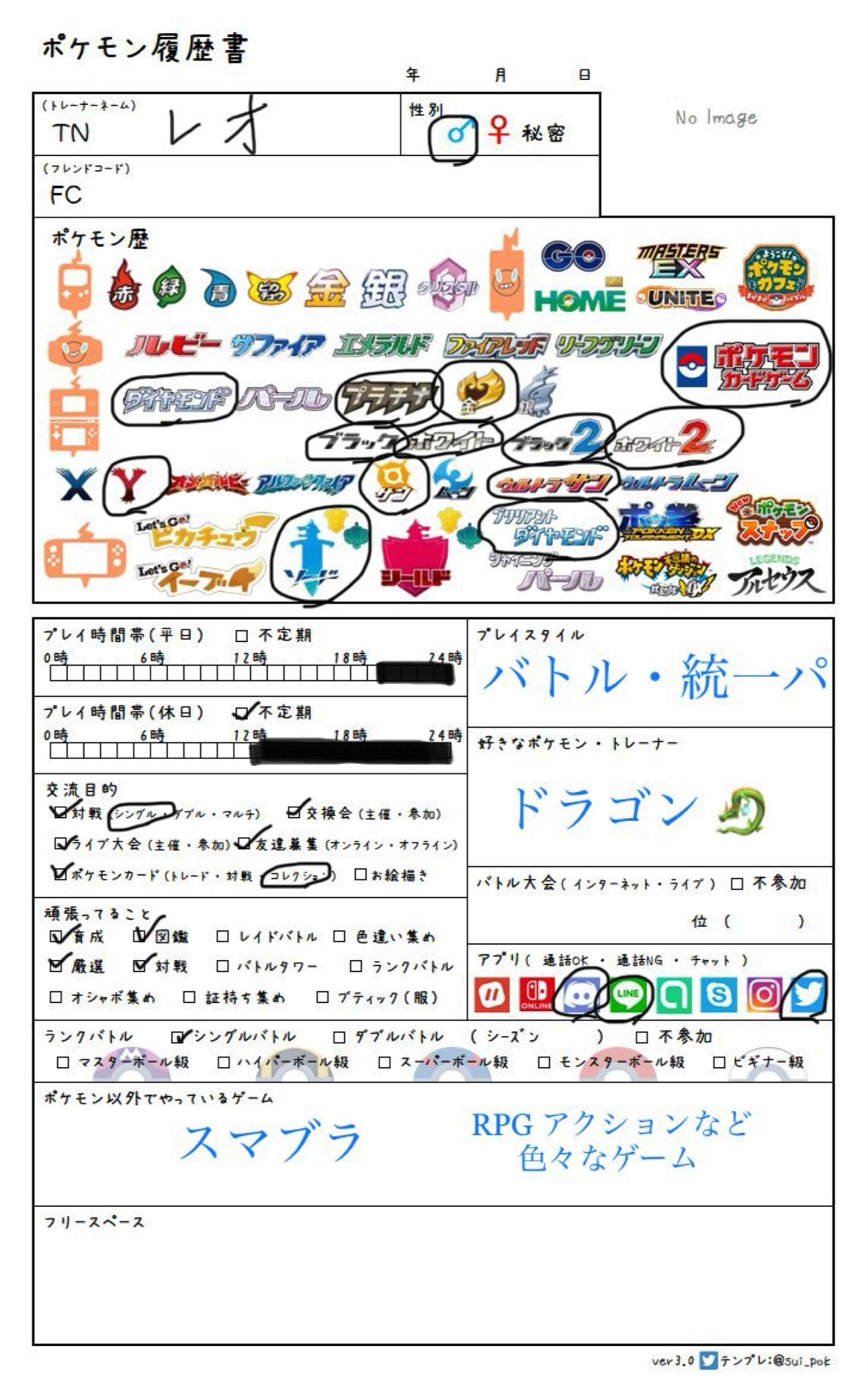 レオン Reopoke 1112 Twitter