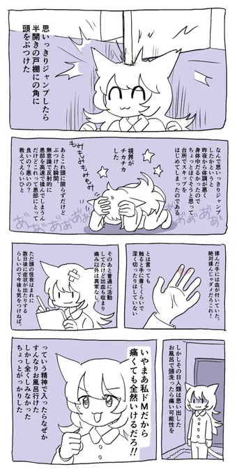 かなりどうでもいい日記 