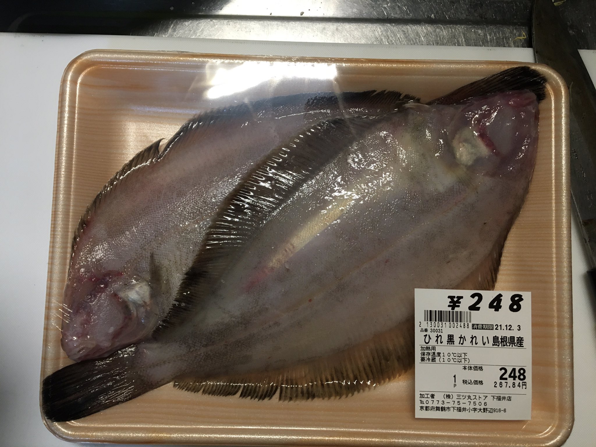 徳永 啓二 今夜は庶民の魚 ひれ黒かれいを石油ストーブの上で煮付けました ぷるんぷるん W T Co Da0hmdjrmk Twitter