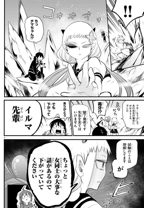 魔入りました！入間くん コミックス1〜26巻＋放課後の入間くん