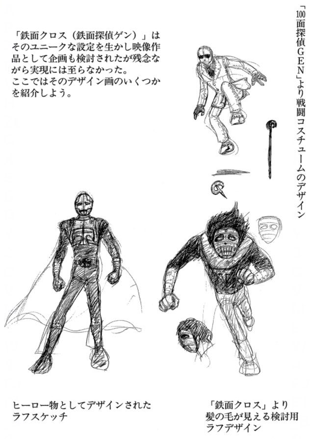 鉄面探偵ゲン Amazon.co.jp: 鉄面探偵ゲン 1 (Shotaro World 31) : 石ノ森 章太郎: 本
