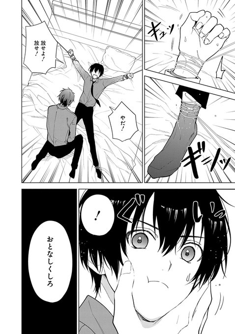 南十字明日菜のtwitterイラスト検索結果